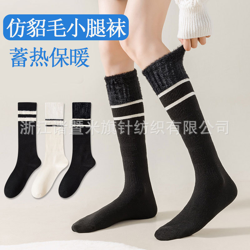 秋冬小腿袜新款貂毛绒条杠双杠黑白保暖瘦腿压力过膝袜JK中筒女袜
