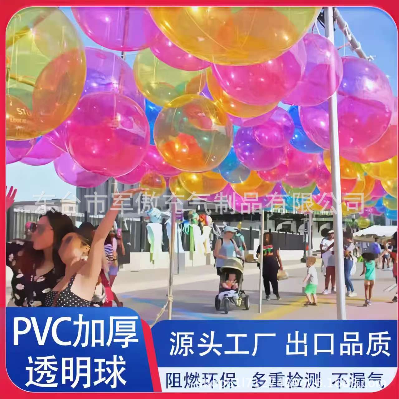 充气透明PVC装饰球拍照大型商场装饰吊球道具水上水晶球气模打卡