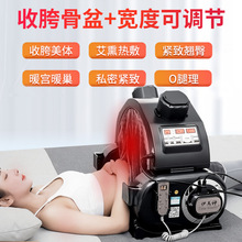 骨盆修复仪产后收胯提臀髋骨调理仪矫正器产后恢假胯宽仪器一体机