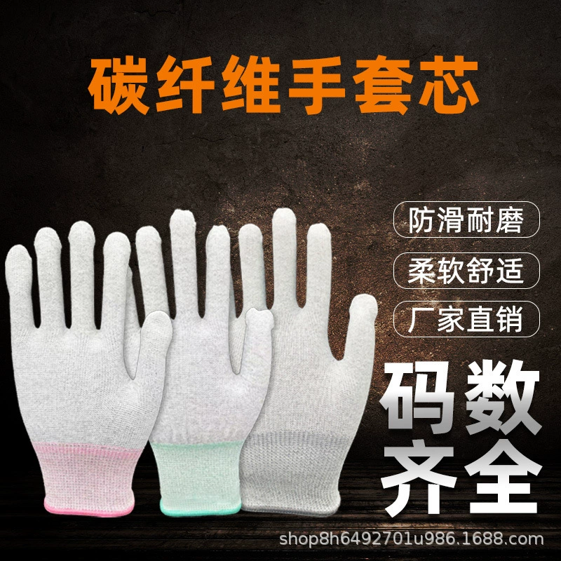 Углеродного волокна перчатки фитиль, антистатические перчатки фитиль, тринадцать контактных нитей из углеродного волокна перчатки