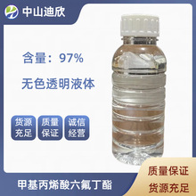 迪欣供應  甲基丙烯酸六氟丁酯  含量97%  質優可拍