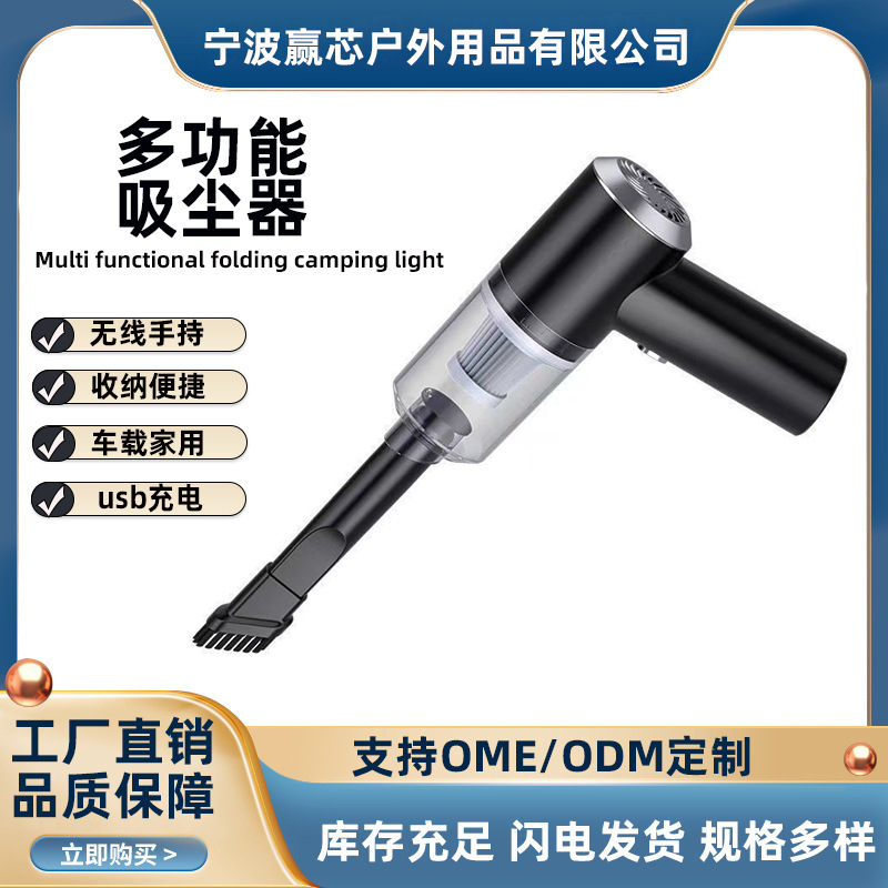 USB Portable Car-Mounted Mini Vacuum Cleaner with Strong Suction, Rechargeable Handheld Vacuum Cleaner, Popular Multi-Functional for Car and Home Use