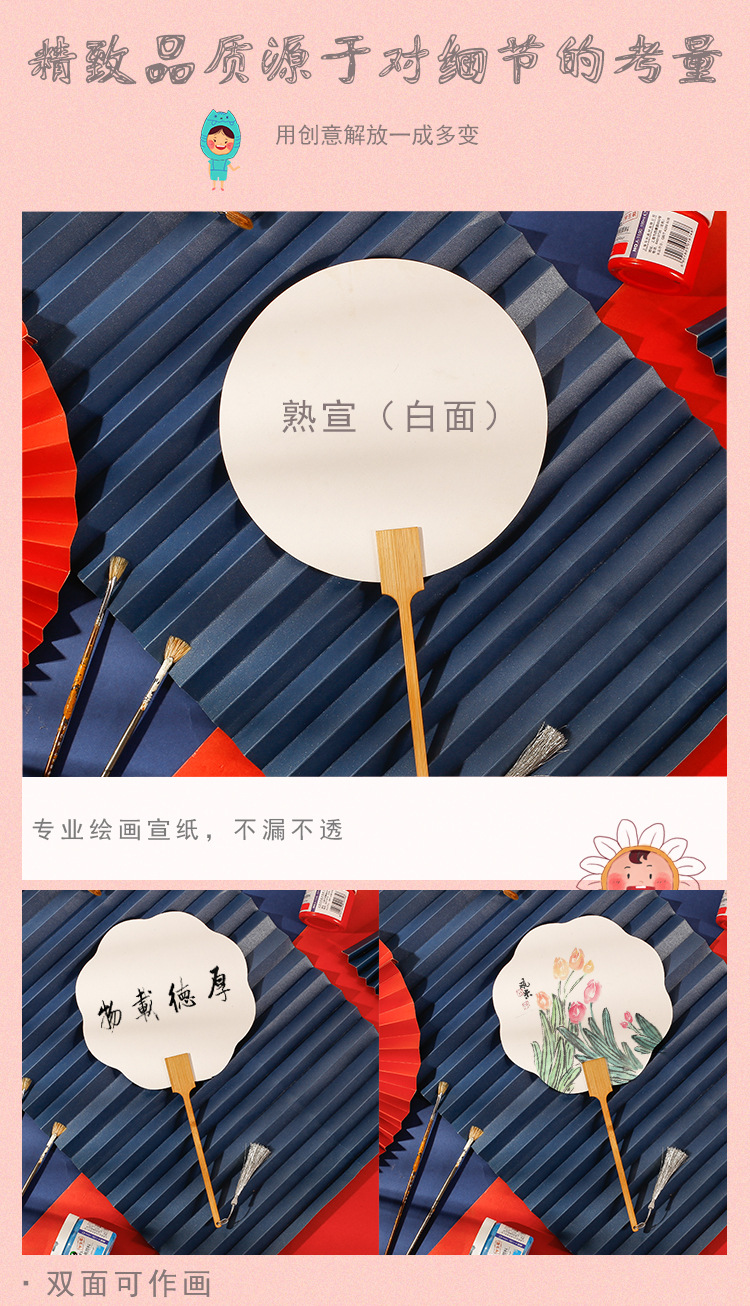 宣纸团扇儿童_04.jpg
