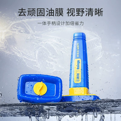 Glass agent cleaning agent car glass