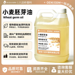�䉺եС����ѿ��Wheat Germ Oil����DIY�o�w��Ħ�ֹ����ջ�ԭ��