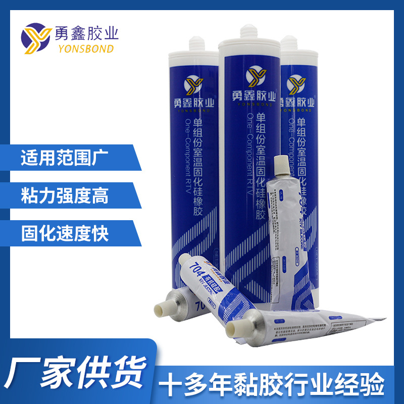 706硅橡胶半透明膏状半流淌单组份小分子RTV粘胶胶水硅酮胶