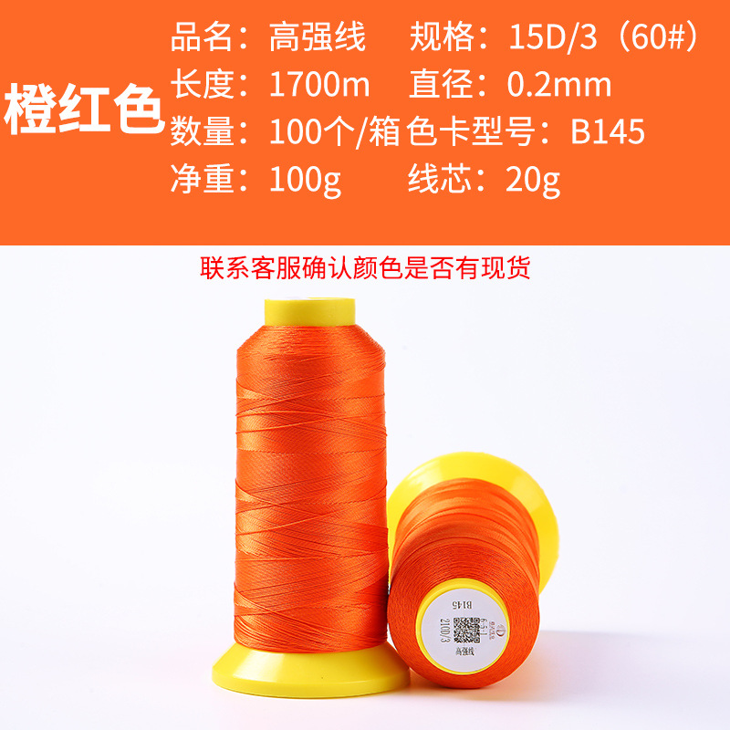 오렌지 레드(60#)