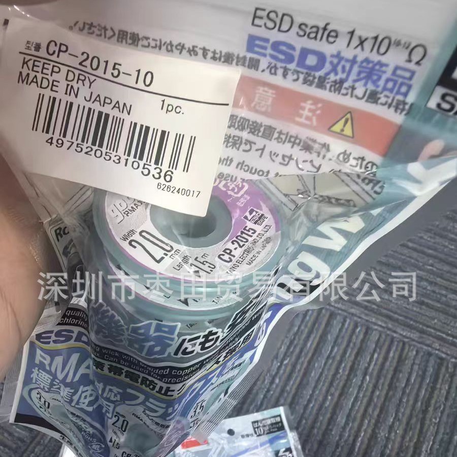 GOOT日本原装正品吸锡线cp-3015 cp-2015 CP-3515 2515 1515