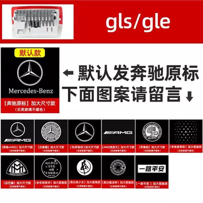 Other lights, Welcome Light S-Class C-Class C260L - gls-gle-mercedes-benz-original-logo-super-clear-and-super-bright-1-light