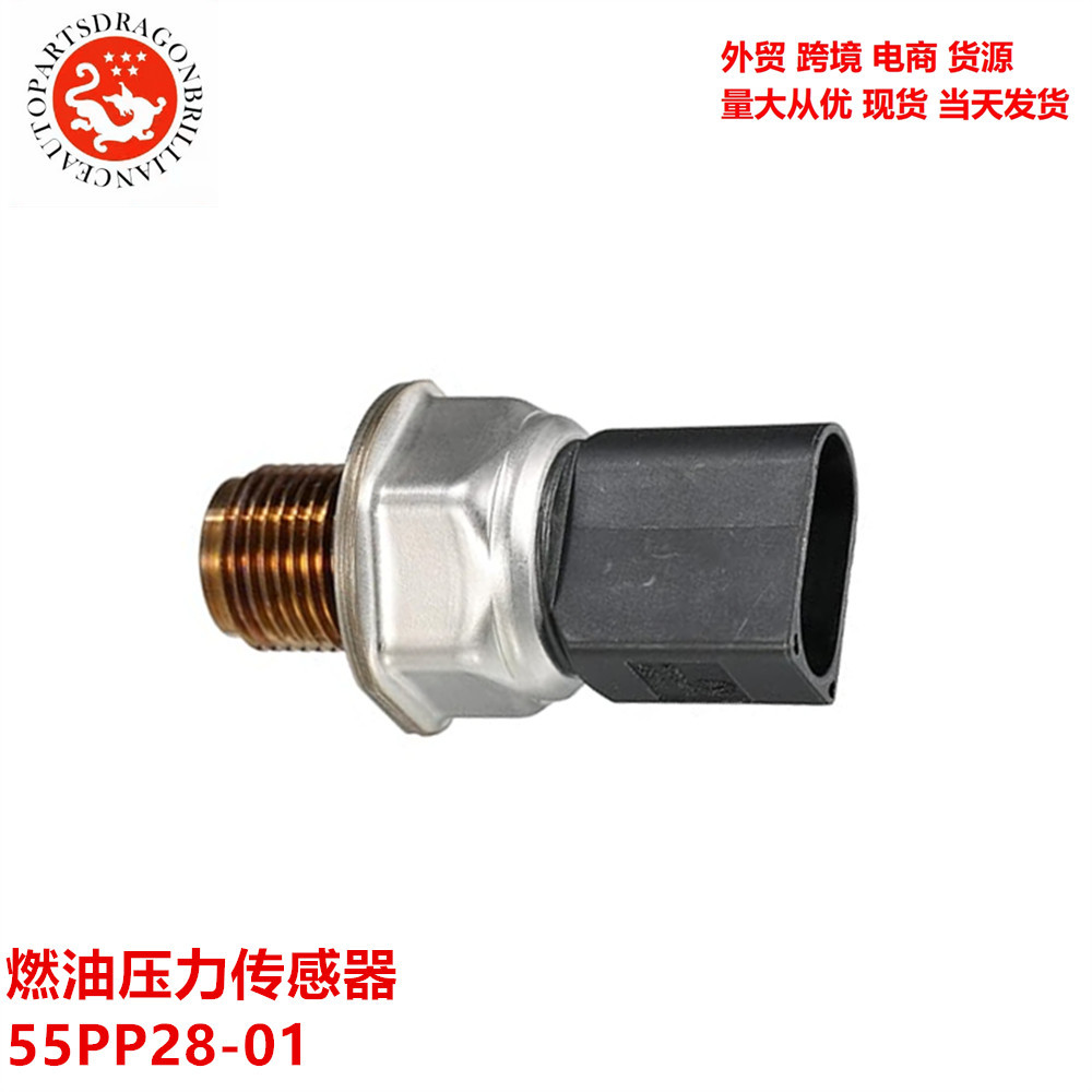 Accesorios de motor de automóvil Common Rail Sensor de presión de combustible 55PP28-01 05A906051 33100811