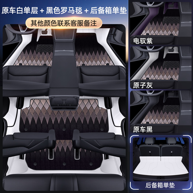 适用于特斯拉Model YL脚垫全包围25款六座汽车改装饰地毯配件用品|undefined