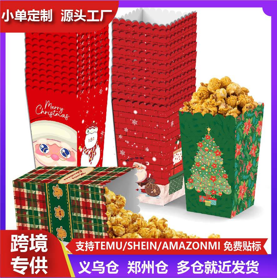 万圣节礼盒圣诞老人搞怪趣味爆米花盒万圣节与家人的陪伴和惊礼盒