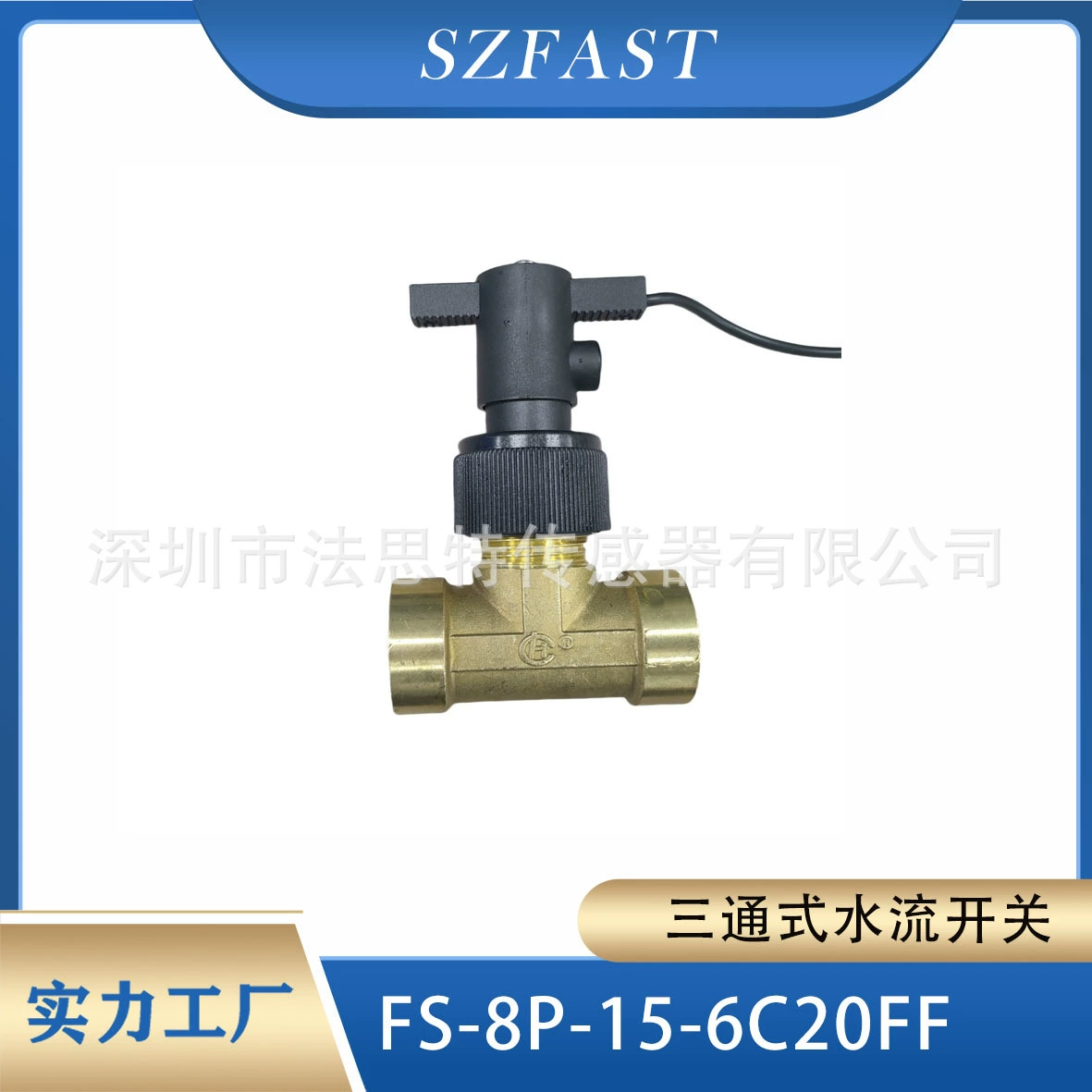 Латунный трехходовой датчик потока воды для труб отопления с внутренней резьбой G3/4, перегородочный датчик потока