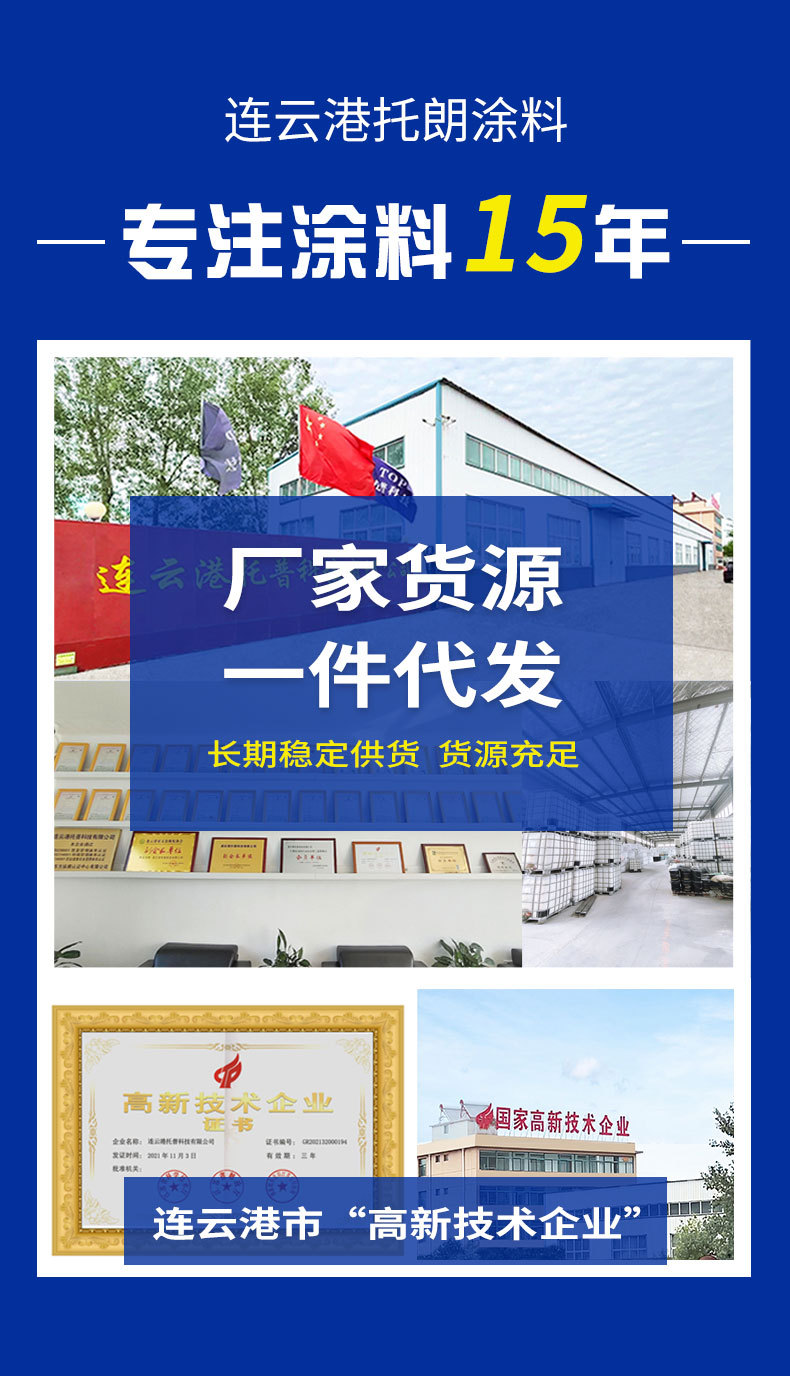 内墙乳胶漆详情页0508改_02