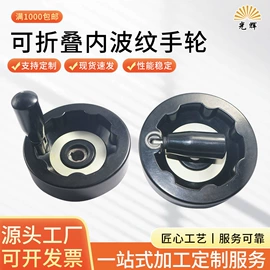 手轮;拉手;其他机床附件