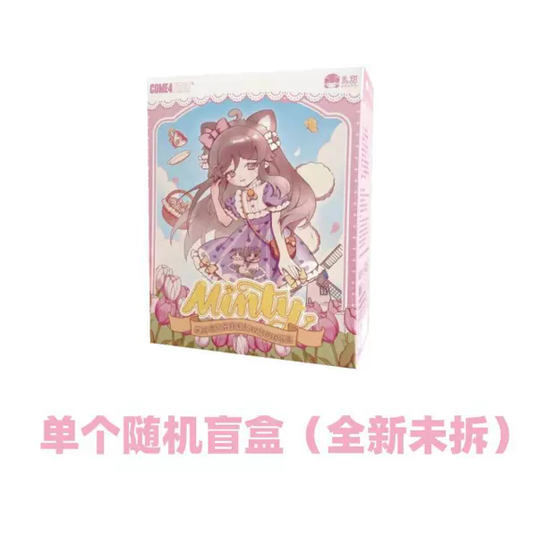 [单个随机盲盒【随机】]
