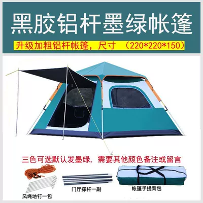 Original Wolf Outdoor Black Rubber Oxford Cloth Aluminum Pole Portable Quick-opening Outdoor Camping Thickened Rainproof Automatic Tent (Çadırlar) - green-3-4-people