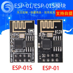 ESP-01/ ESP-01S/esp8285 esp8266シリアルwifi送受信無線モジュール
