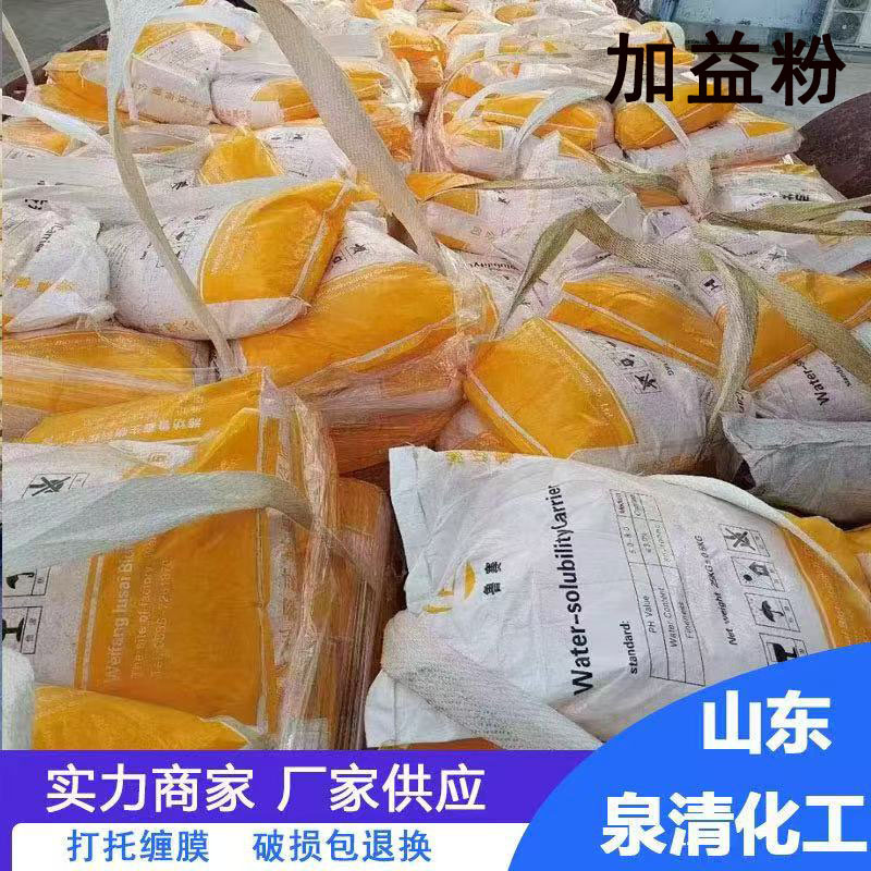 Gaiyi Powder White Yellow Water Soluble Carrier Assisted Easy Absorption of Veterinary Feed Additive Excellent Magnesium Powder Gaiyi Powder