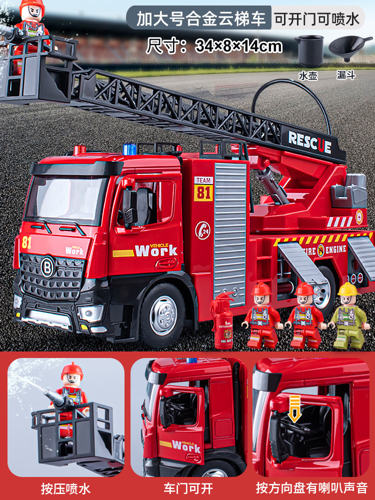 Camión de bomberos para niños de gran tamaño juguete modelo de coche aleación simulación escalera de pulverización de agua coche ayuda de rescate Coche