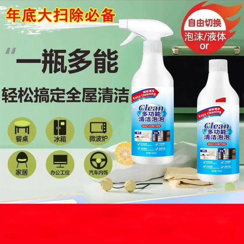 Multifunctional cleaning bubble dirt dissolving bathroom cleaner cleaning bathroom glass tile decontamination faucet