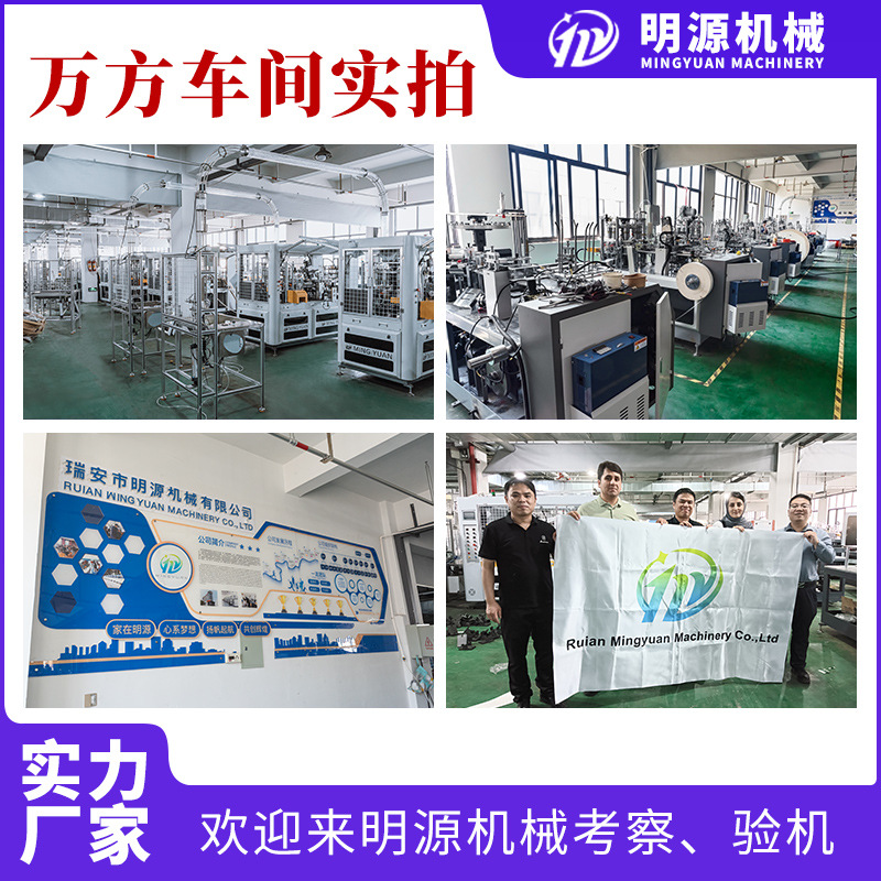 MYC - 120 máquina mecánica de tazas de papel de doble disco de alta velocidad máquina de formación de tazas de café para la producción de tazas de papel desechables