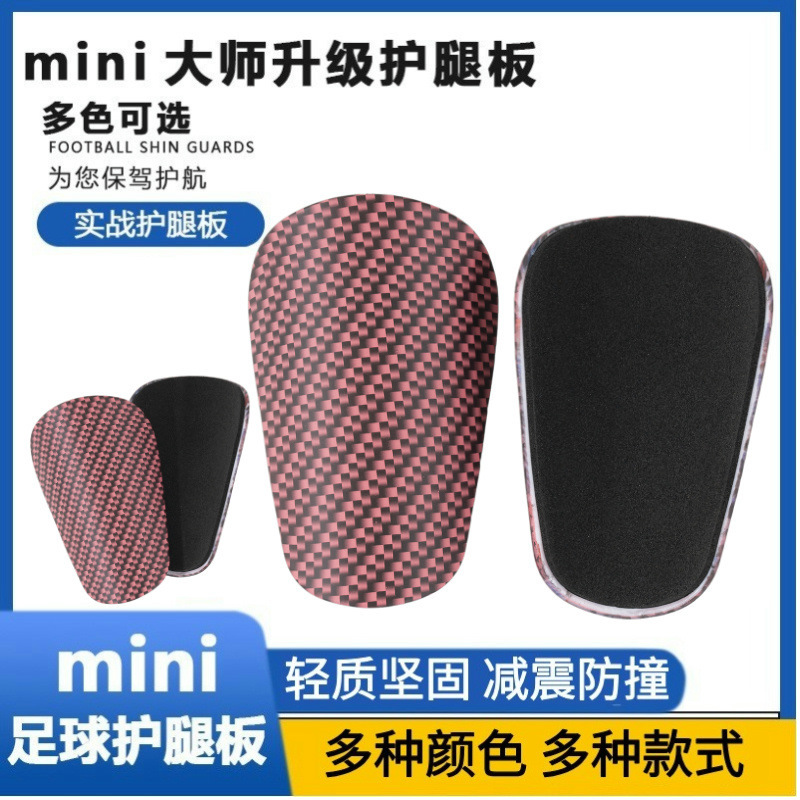 Red Fiber Football Shin Guards for Adults and Children, Mini Sports Training Insert-Type Calf Guards and Protective Pads