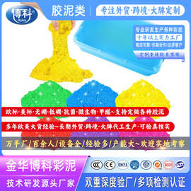 魔力太空火星动力星空造型动感儿童玩具室内游戏仿瓷沙子彩砂散装
