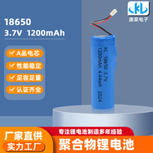 18650锂电池1200mah小夜灯3.7v足容量包内阻A品带保护板带插头线