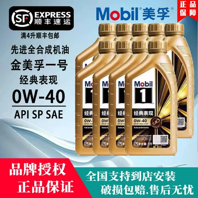 0W40 Gold Mobil Fully Synthetic | Gasoline Engine Oil - 9l