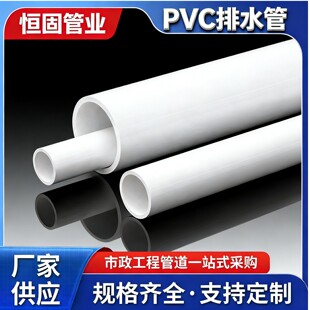 pvc����ˮ��150pvc�܈@���r�I������Ϲܺ��ϏS��pvc��ˮ��