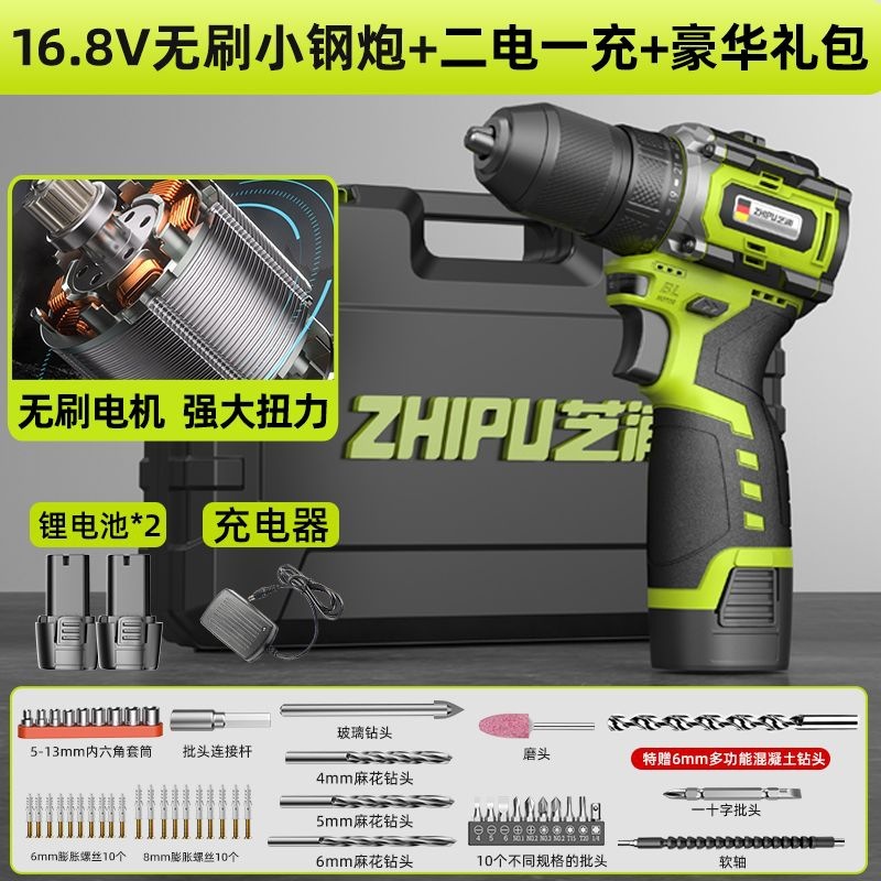 【30日間ホットセール2249個】ドイツ芝浦 ブラシレスハンドドリル 大型鋼砲 ハイパワー 家庭用充電式リチウム|undefined