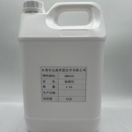 水性无油印不起雾固态模压脱模水液态硅胶脱模水硅橡胶脱模水