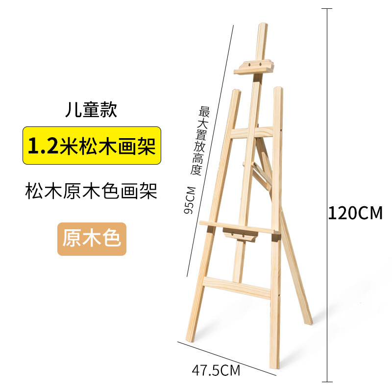 メーカー卸売り1.5メートル実木画板画架画室学校児童スケッチ木製画架広告展示棚|undefined