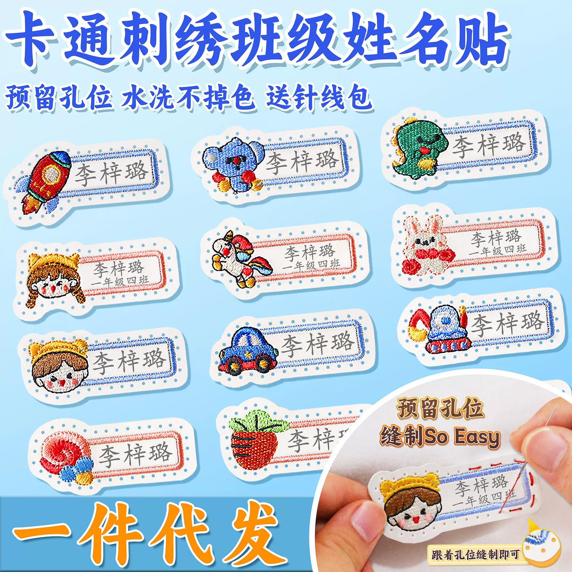 一件代发pu皮革刺绣姓名贴缝制衣服书包开学入园必备名字贴可水洗