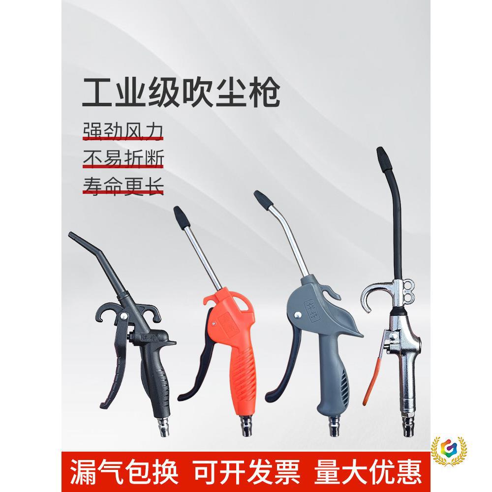 ✅焊将吹尘枪吹气枪空压机风枪吹灰枪气管吹压枪气吹枪气泵气动除