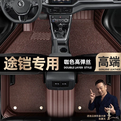 Ayaqaltılar (Kovriklər) T-Cross, Full Coverage, 19-23 Models - take-a-photo-of-the-car-model-year-and-leave-a-message-coffee-color-leather-coffee-color-high-elastic-silk-double-layer-model