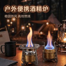 户外不锈钢酒精炉煮茶壶家用干锅保温加热底座野炊炊具炉煮茶炉