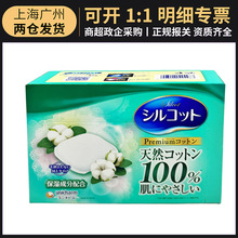 日本进口尤妮佳Unicharm化妆棉66枚脸部卸妆棉柔软厚实化妆棉批发