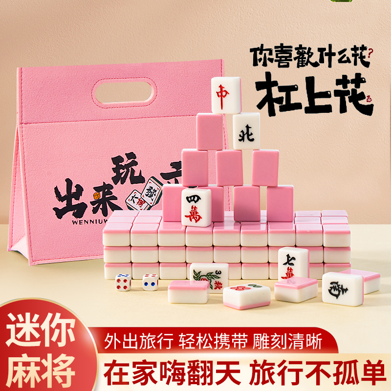 Mini Portable Mahjong Set for Small Rooms, Outdoor Use, Home Use, Popular on Social Media, Dormitory, Travel