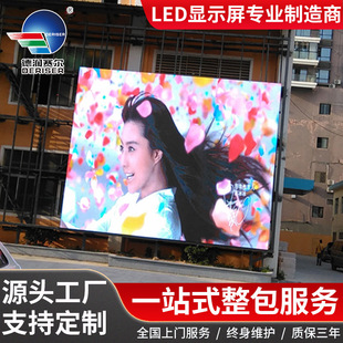 Outdoor full color LED display full color HD waterproof P5 outdoor led electronic screen shopping mall electronic billboard