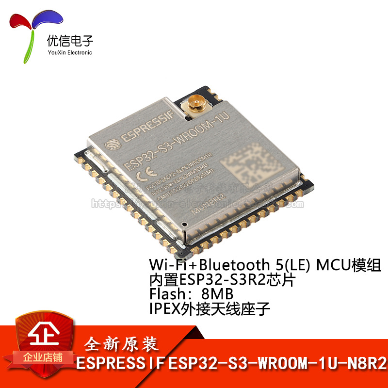 原装ESP32-S3-WROOM-1U-N8R2 Wi-Fi+蓝牙5.0 8MB 32位双核MCU模组