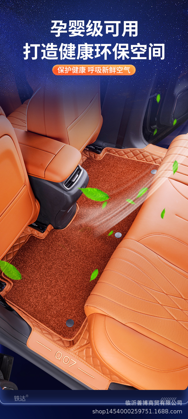 Suitable for 25 Changan Qiyuan Q07 Floor Mats, Fully Enclosed Qiyuan Q07 Special Car Floor Mats, Car Interior Modification