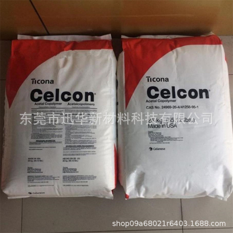 POM 美国泰科纳 M270 食品级 通用级 吹塑级 注塑级 耐磨 高流动