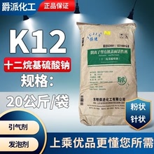 高純國標K12粉 十二烷基硫酸鈉 K12針狀 水泥砂漿發泡 引氣劑 K12