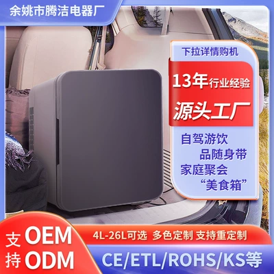 4L Glass Door Car Refrigerator, Soyuducular