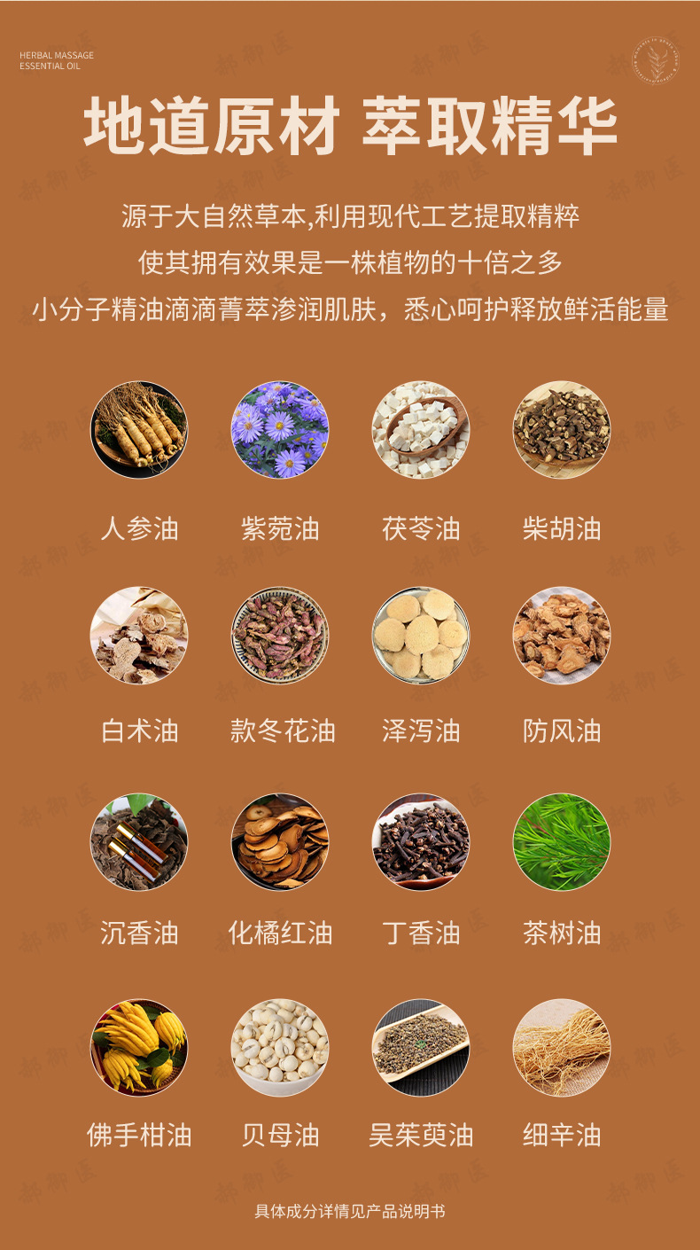 Children's TCM Abdominal Massage Oil for Spleen and Stomach Support 30ml quality and texture