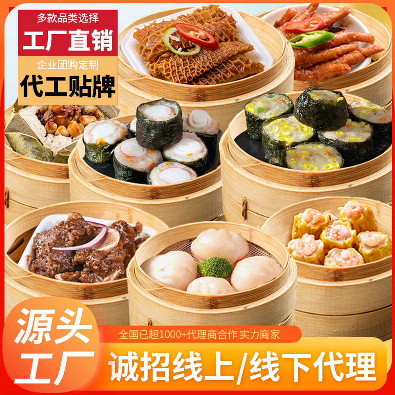 早餐广式茶楼点同款点心套餐虾饺烧卖凤爪叉烧包紫菜卷好吃的美食