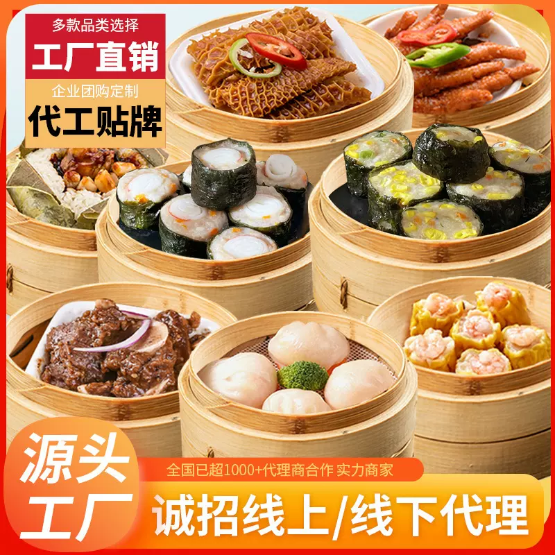 早餐广式茶楼点同款点心套餐虾饺烧卖凤爪叉烧包紫菜卷好吃的美食
