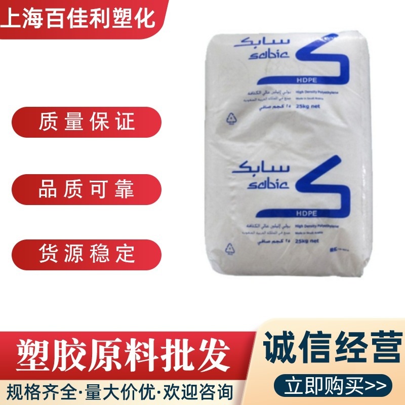 HDPE沙特SABIC M200056注塑级高光泽低翘曲食品级容器玩具塑料